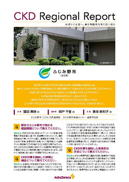 「埼玉県ふじみ野市の取り組み」