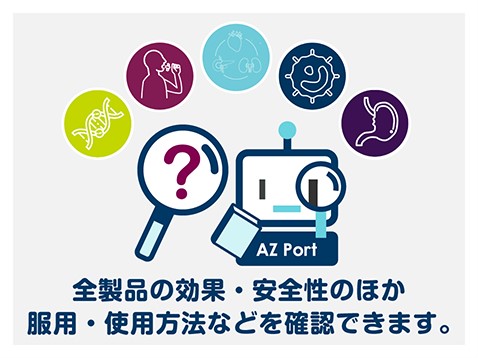 アズポート