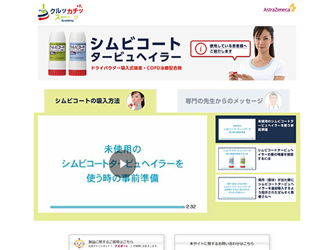 シムビコート（気管支喘息）