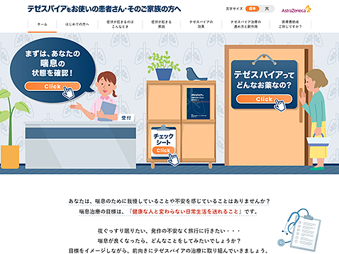 テゼスパイア（重症喘息）