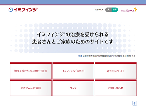 イミフィンジ（肺がん）