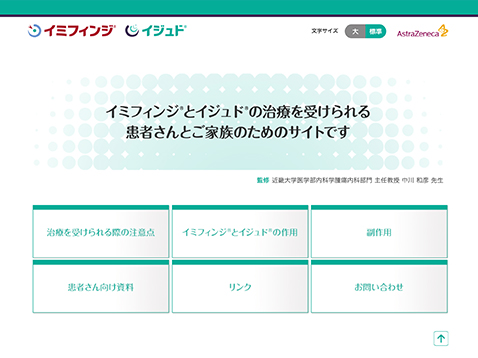 イミフィンジとイジュド（肺がん、肝細胞がん）