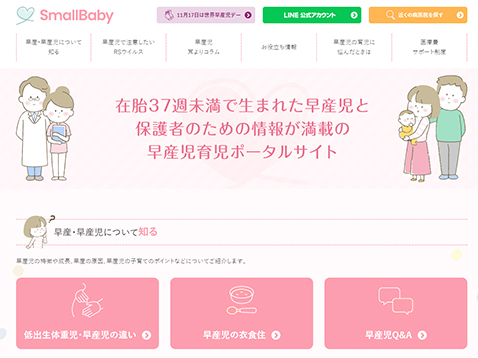 SmallBaby