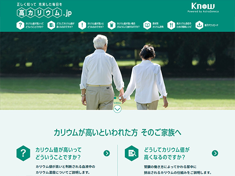 高カリウム.jp