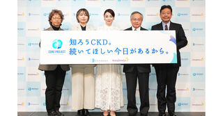 日本腎臓病協会とアストラゼネカ、CKD（慢性腎臓病）市民公開講座 「知