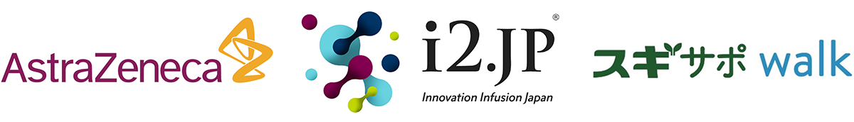 astrazeneca i2.jp スギサポ walk