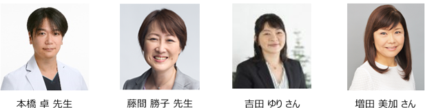 登壇者