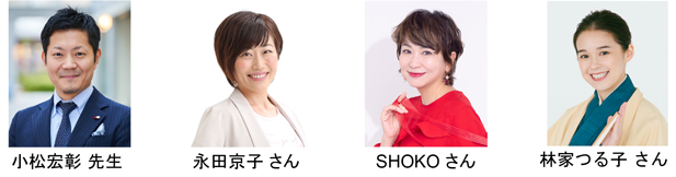 登壇者