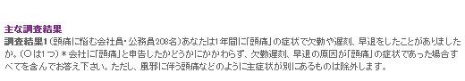 主な調査結果