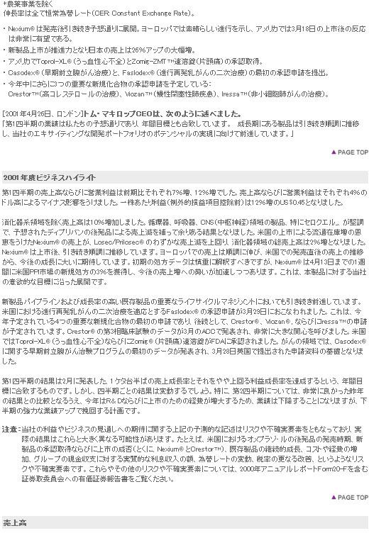 表2