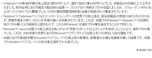 表8