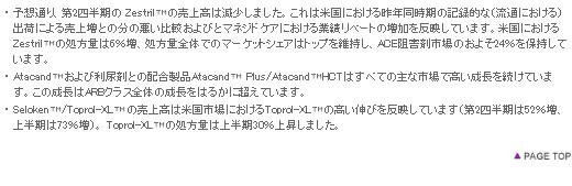 表8