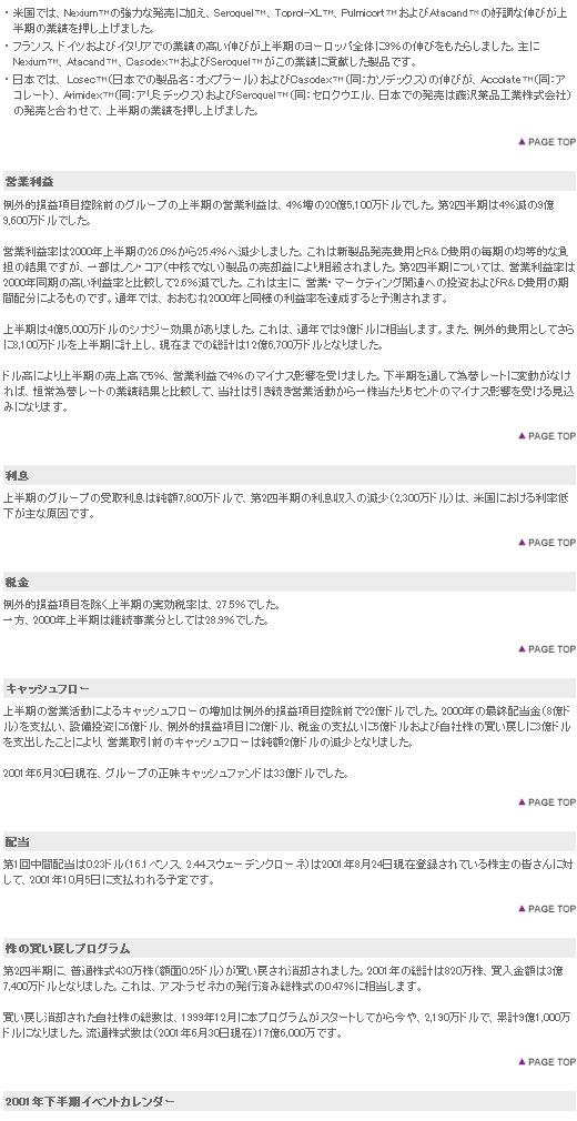 表18