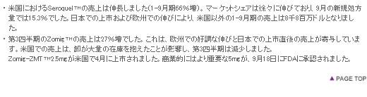 表12