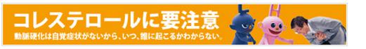 バナー