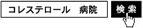 検索イメージ