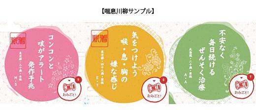 喘息川柳サンプル