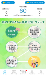 スギサポウォークを活用し COPD 潜在患者さんとそのご家族を対象に、疾患啓発を通じ受診行動変容を検証するプログラム