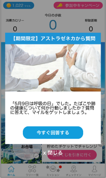 スギサポウォークを活用し COPD 潜在患者さんとそのご家族を対象に、疾患啓発を通じ受診行動変容を検証するプログラム