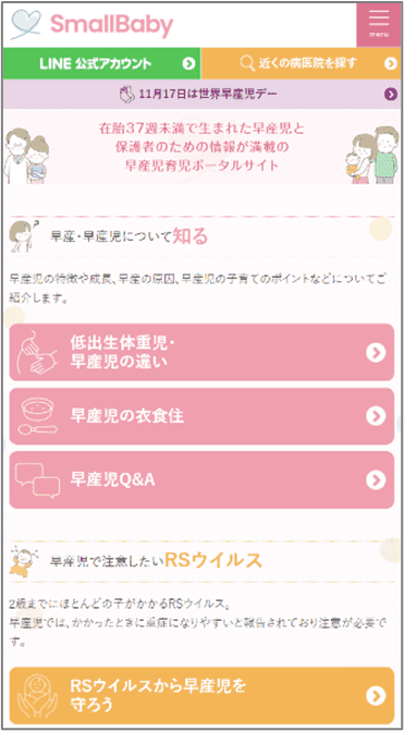 SmallBaby.jp
