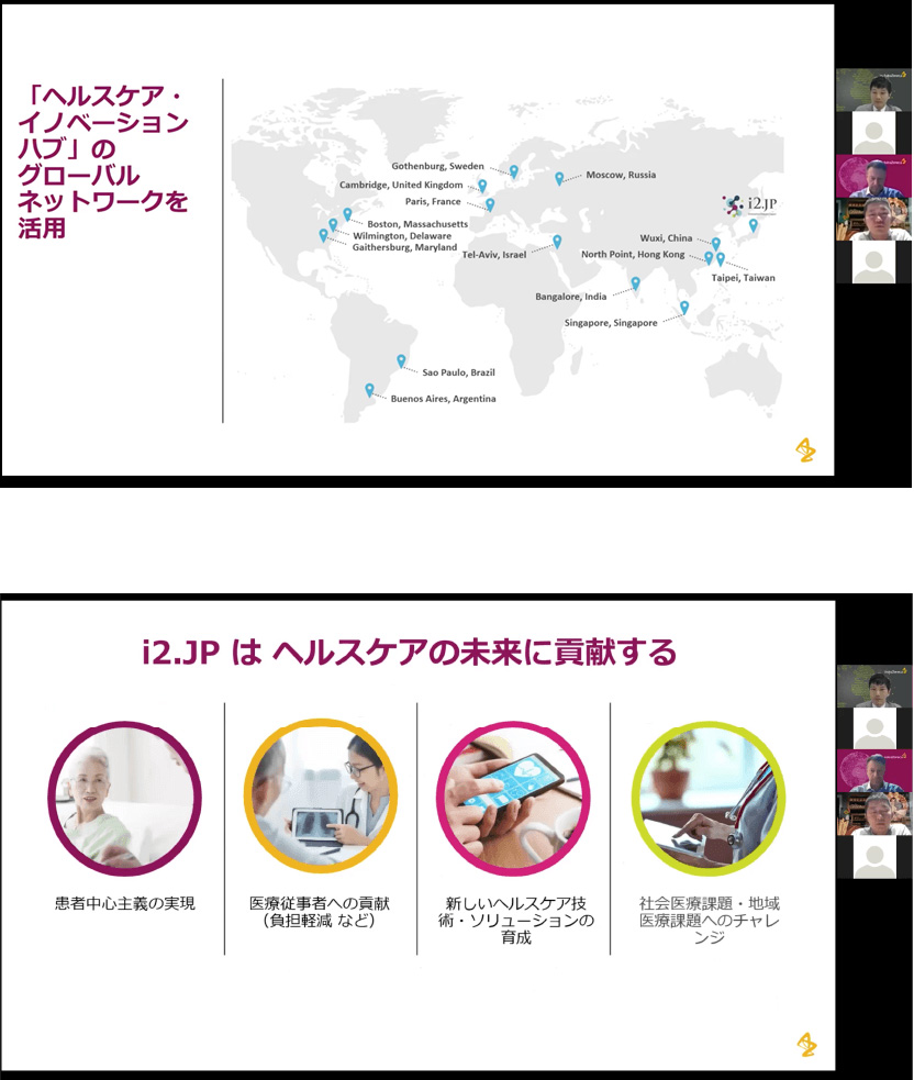 劉 雷がリモート会議でi2.JPと未来のヘルスケアついてスライドで説明している写真