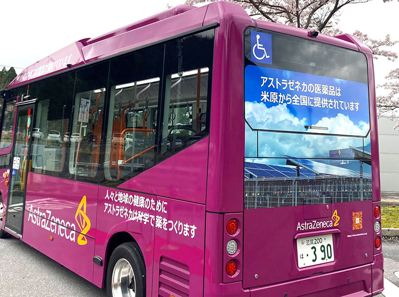 アストラゼネカのEVバスの外観デザイン